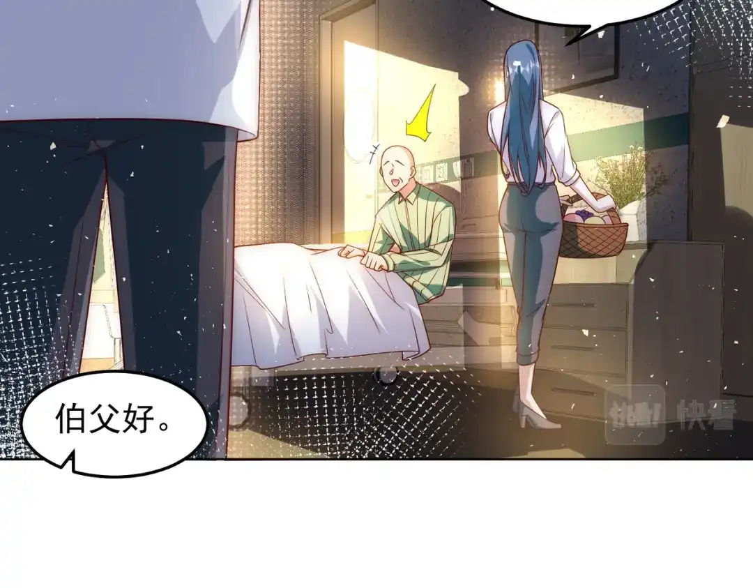《我靠称号系统打败万千神豪》那就一起结婚吧 第48页