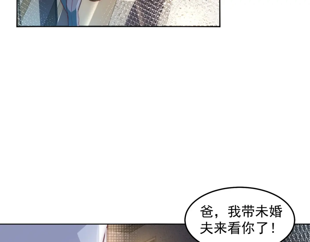 《我靠称号系统打败万千神豪》那就一起结婚吧 第47页
