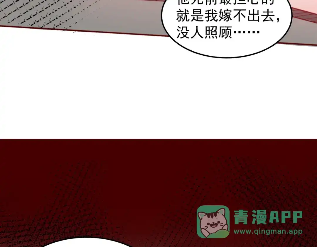 《我靠称号系统打败万千神豪》那就一起结婚吧 第16页