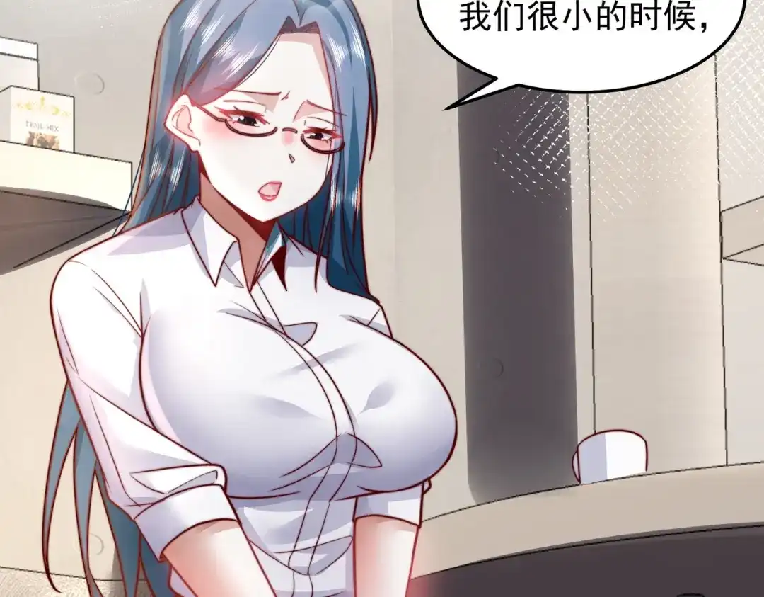 《我靠称号系统打败万千神豪》那就一起结婚吧 第9页