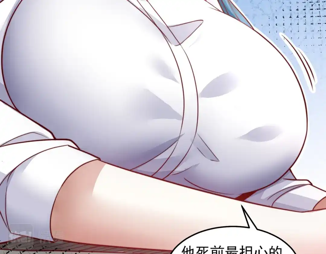 《我靠称号系统打败万千神豪》那就一起结婚吧 第15页