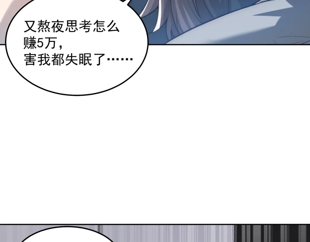《我靠称号系统打败万千神豪》总裁向我道歉 第12页