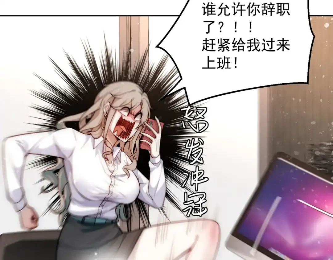 《我靠称号系统打败万千神豪》总裁向我道歉 第27页