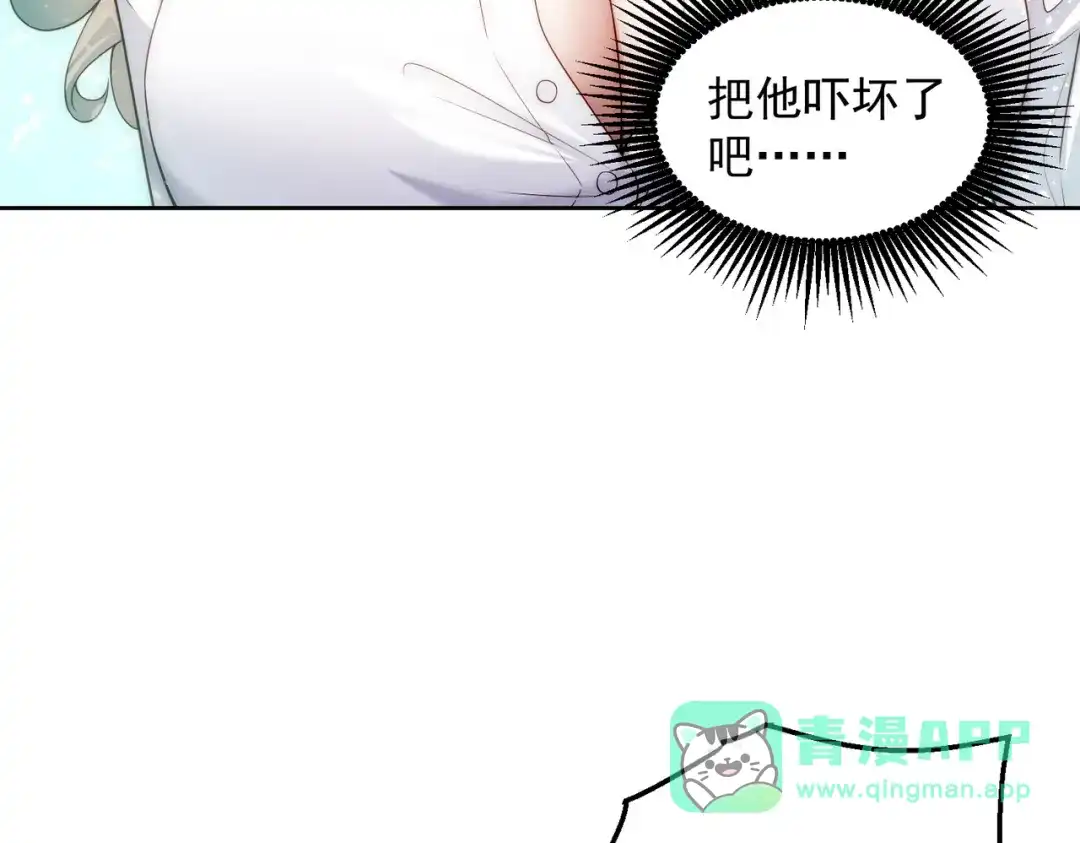 《我靠称号系统打败万千神豪》总裁向我道歉 第26页