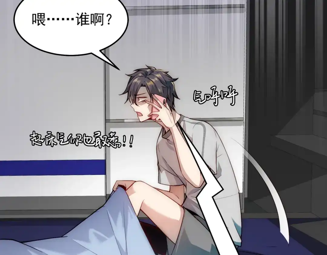 《我靠称号系统打败万千神豪》总裁向我道歉 第13页
