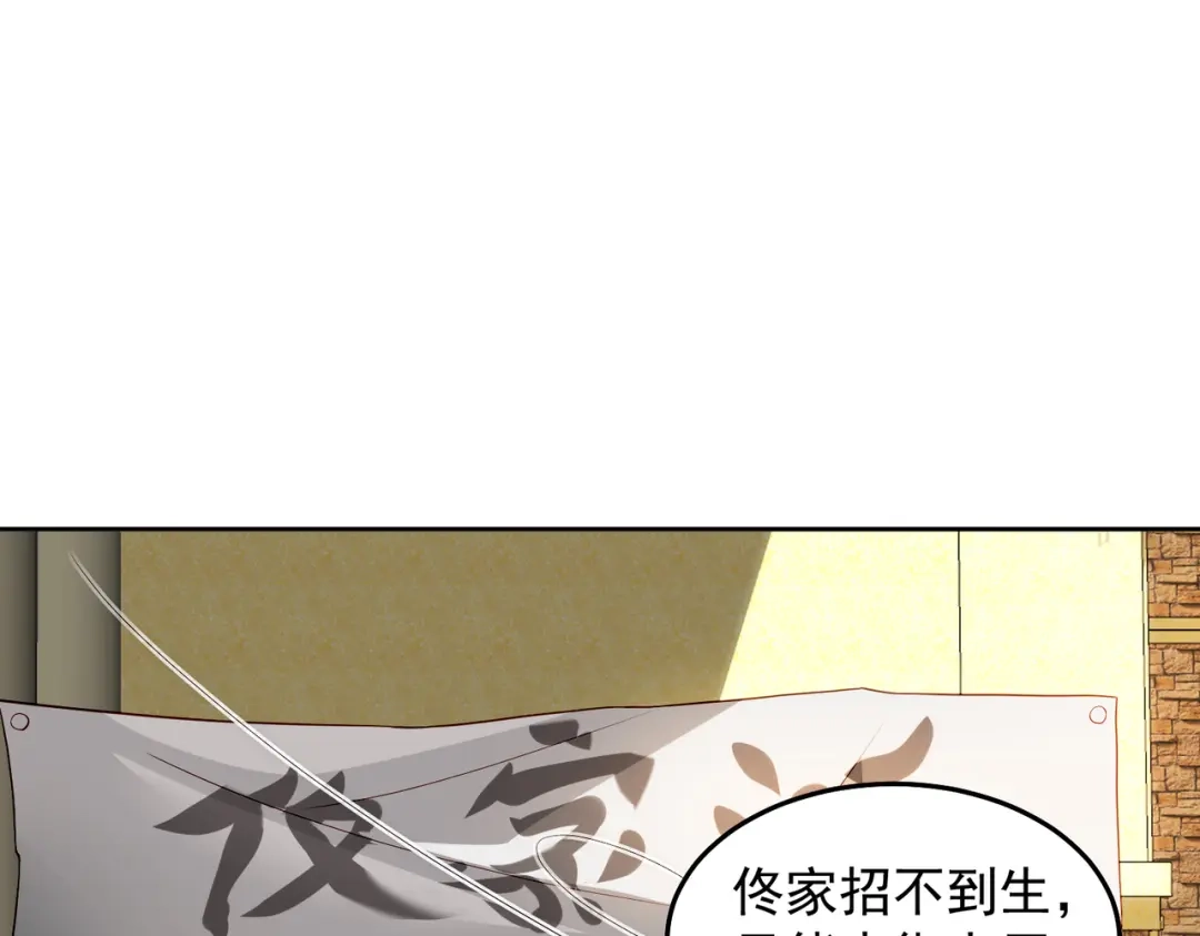 《我靠称号系统打败万千神豪》总裁向我道歉 第75页