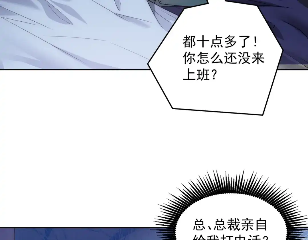 《我靠称号系统打败万千神豪》总裁向我道歉 第14页