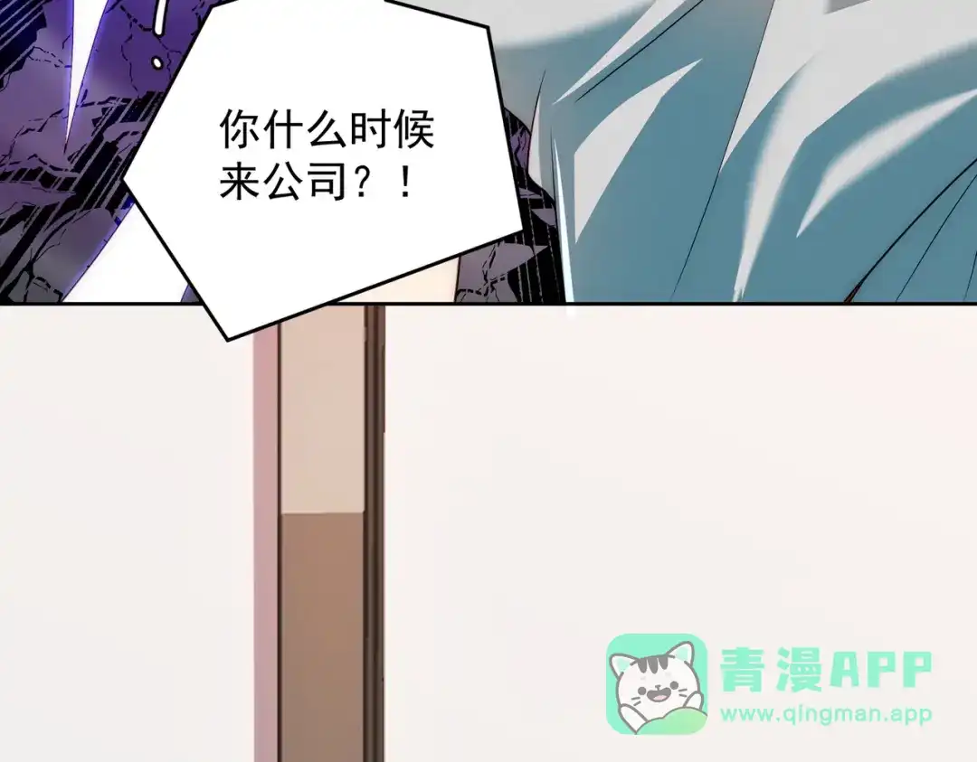 《我靠称号系统打败万千神豪》总裁向我道歉 第16页