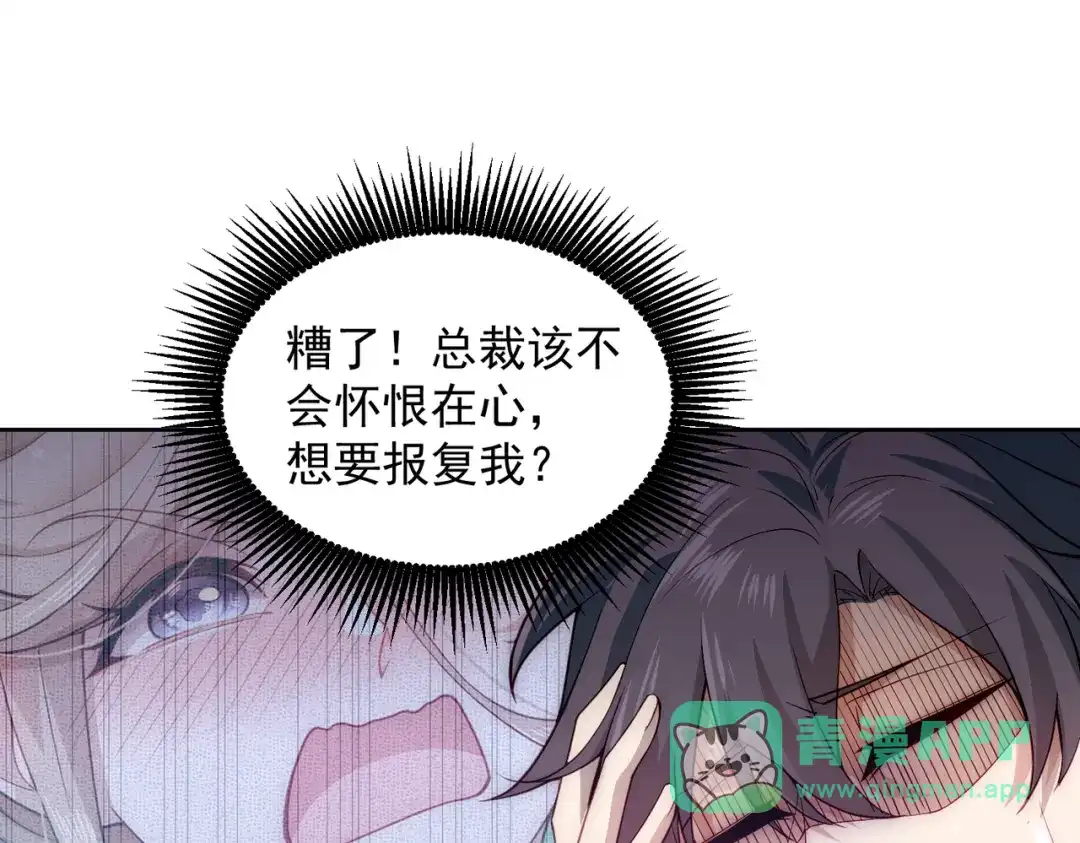 《我靠称号系统打败万千神豪》总裁向我道歉 第21页