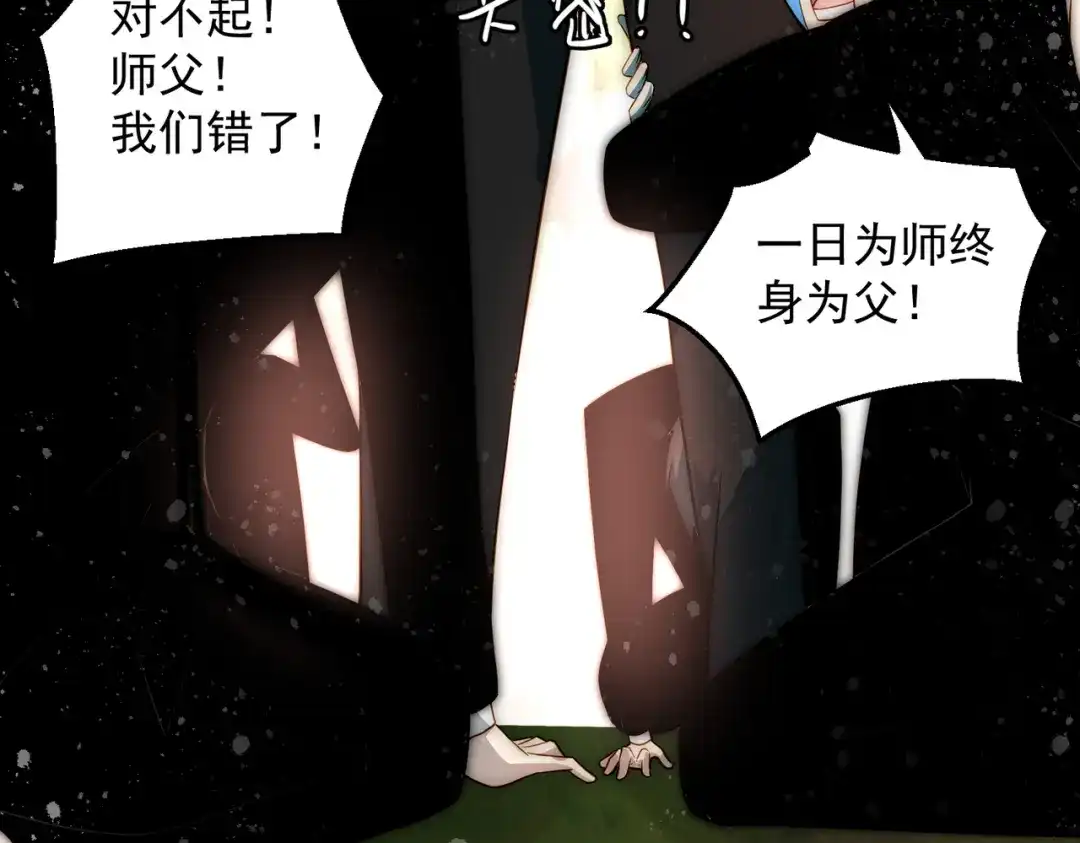 《我靠称号系统打败万千神豪》总裁向我道歉 第58页