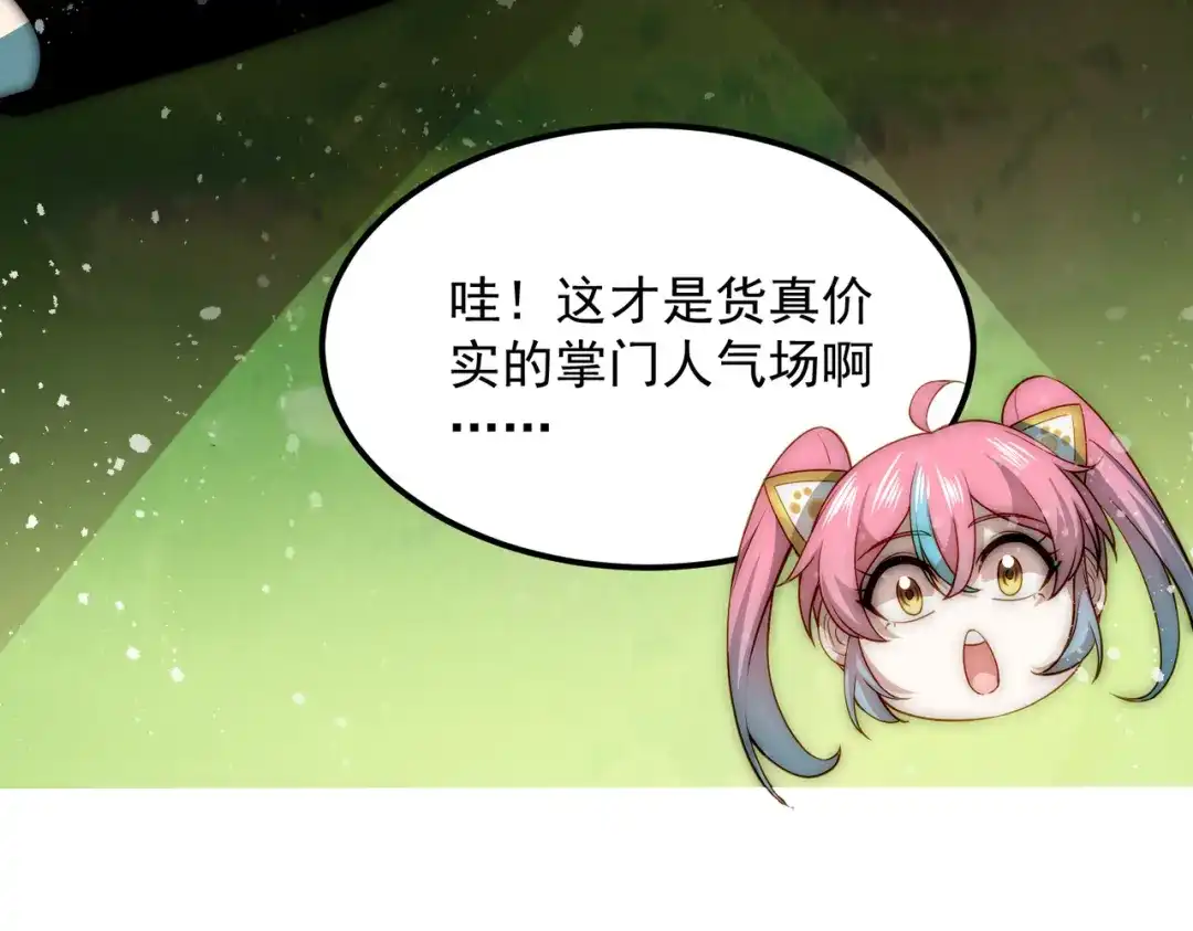 《我靠称号系统打败万千神豪》总裁向我道歉 第59页