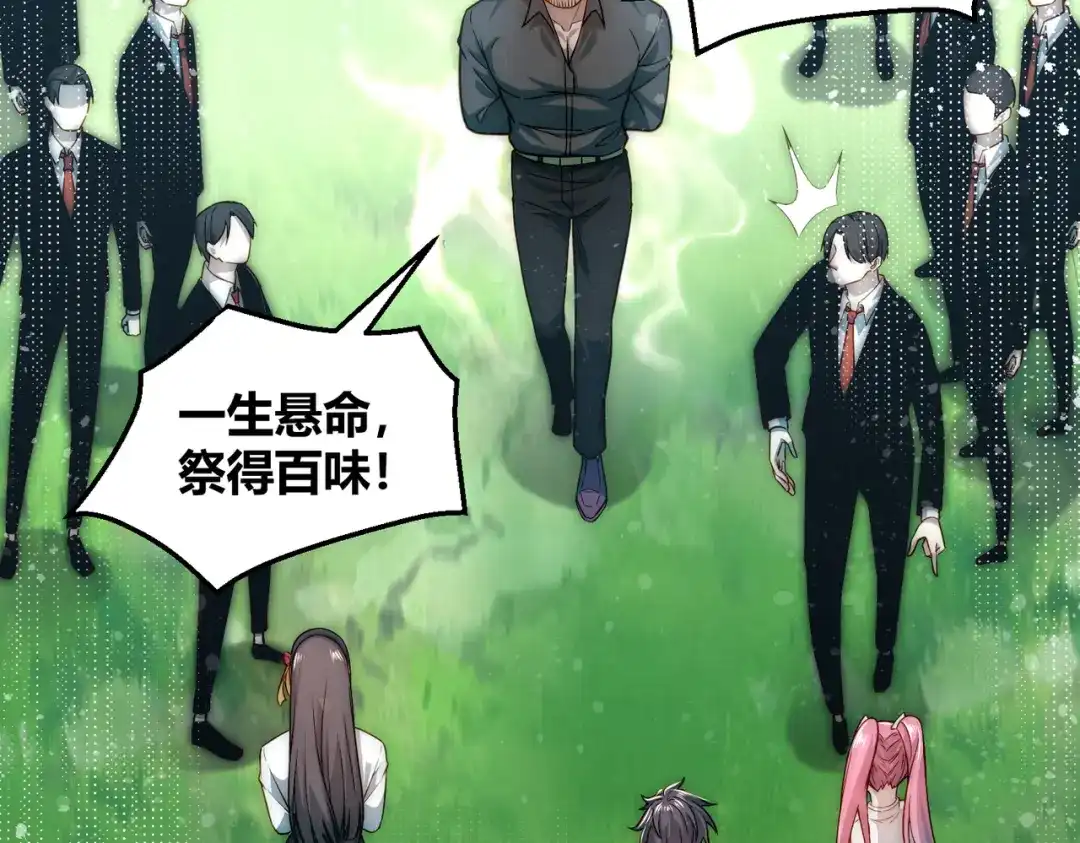 《我靠称号系统打败万千神豪》总裁向我道歉 第53页