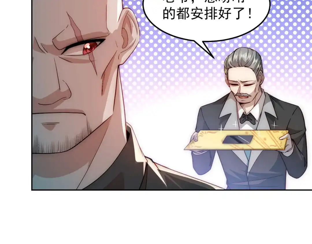 《我靠称号系统打败万千神豪》总裁向我道歉 第65页