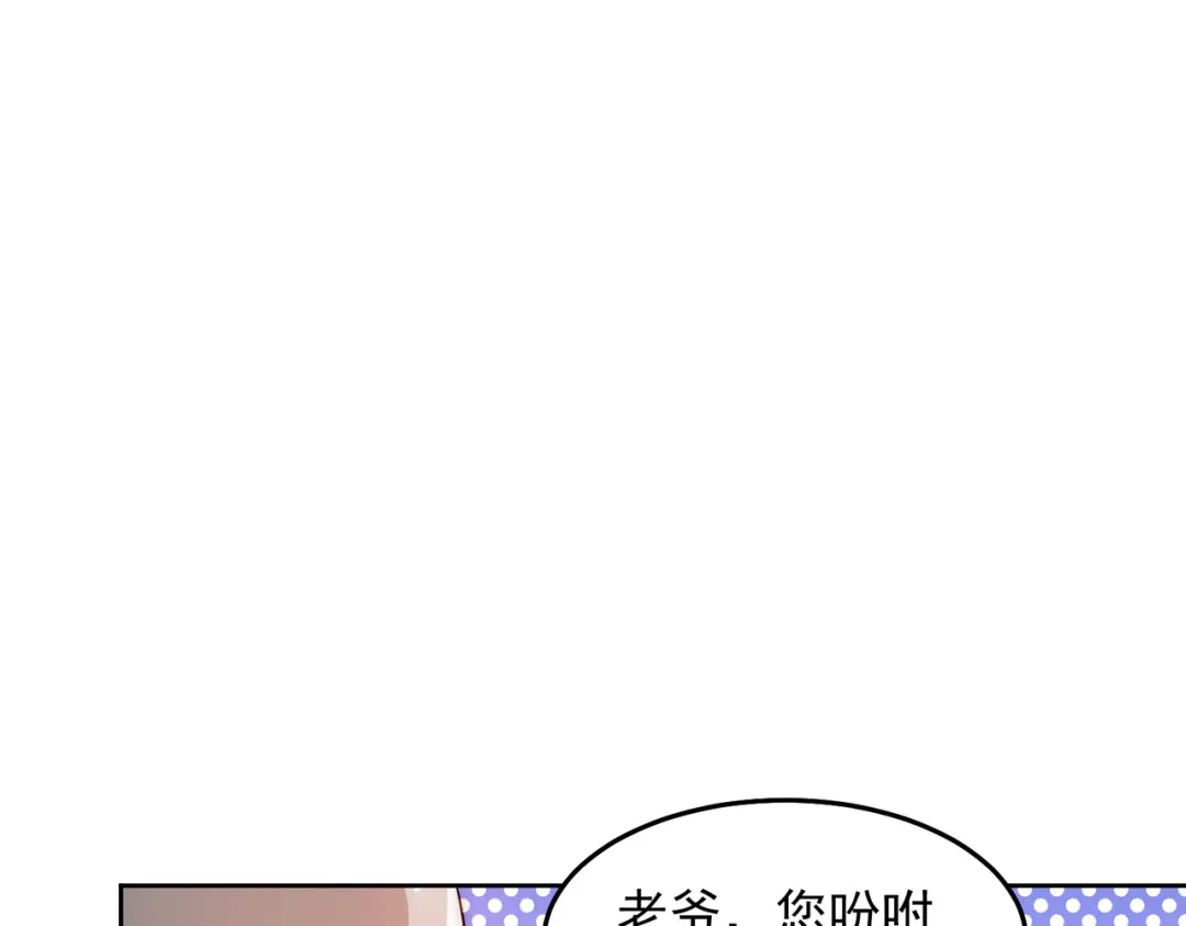 《我靠称号系统打败万千神豪》总裁向我道歉 第64页