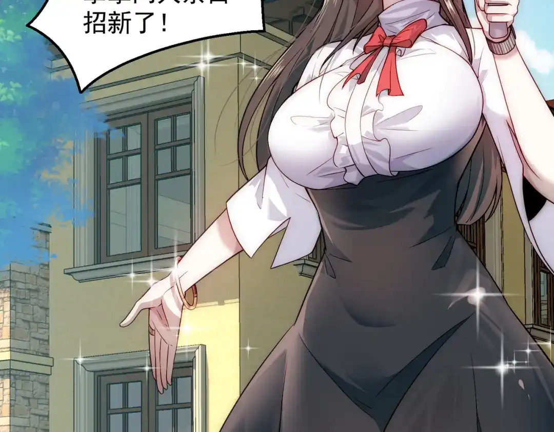 《我靠称号系统打败万千神豪》总裁向我道歉 第37页