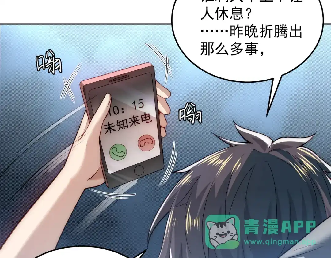《我靠称号系统打败万千神豪》总裁向我道歉 第11页