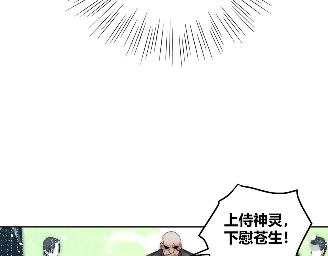《我靠称号系统打败万千神豪》总裁向我道歉 第52页