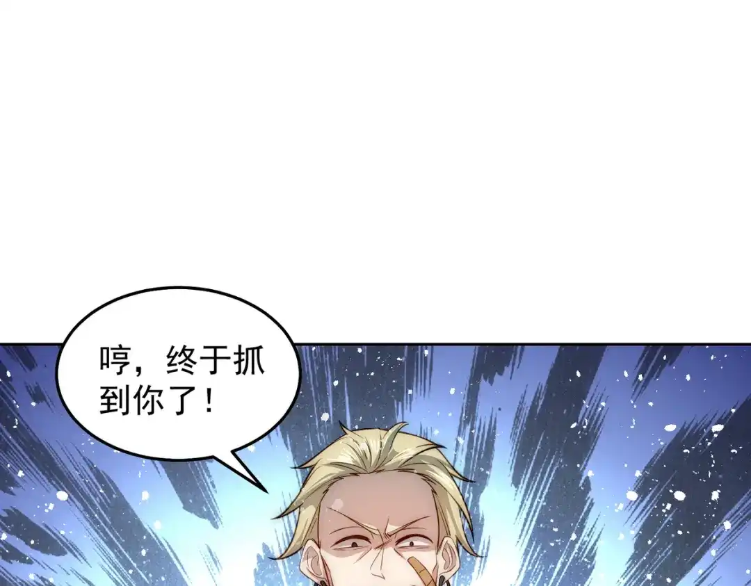 《我靠称号系统打败万千神豪》总裁向我道歉 第80页