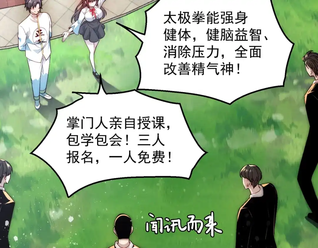 《我靠称号系统打败万千神豪》总裁向我道歉 第40页