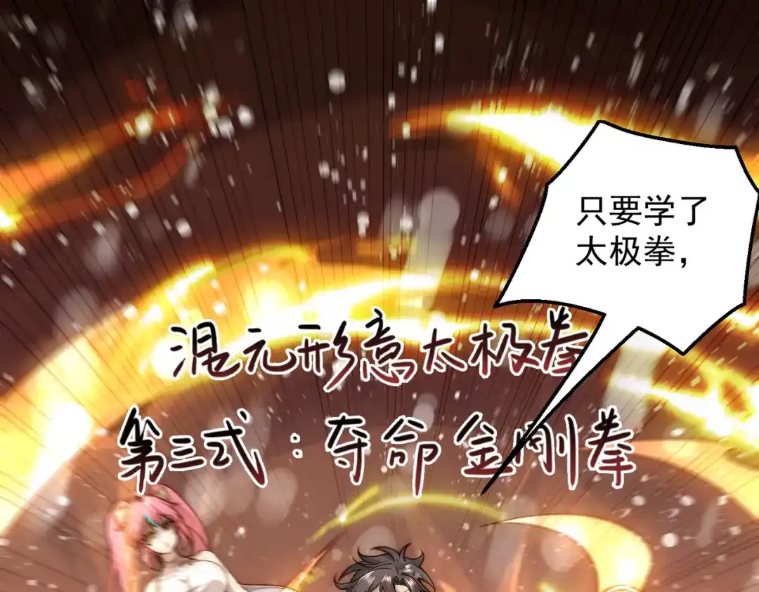 《我靠称号系统打败万千神豪》总裁向我道歉 第42页
