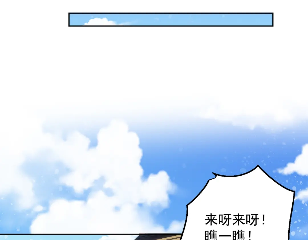 《我靠称号系统打败万千神豪》总裁向我道歉 第35页