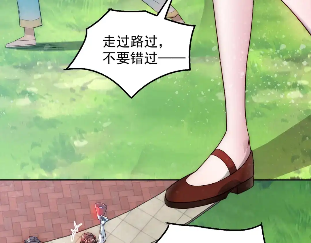 《我靠称号系统打败万千神豪》总裁向我道歉 第39页
