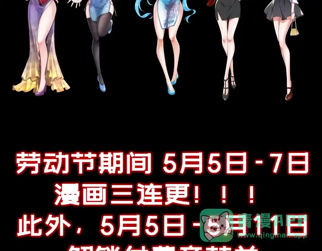 《我靠称号系统打败万千神豪》付费公告 第26页
