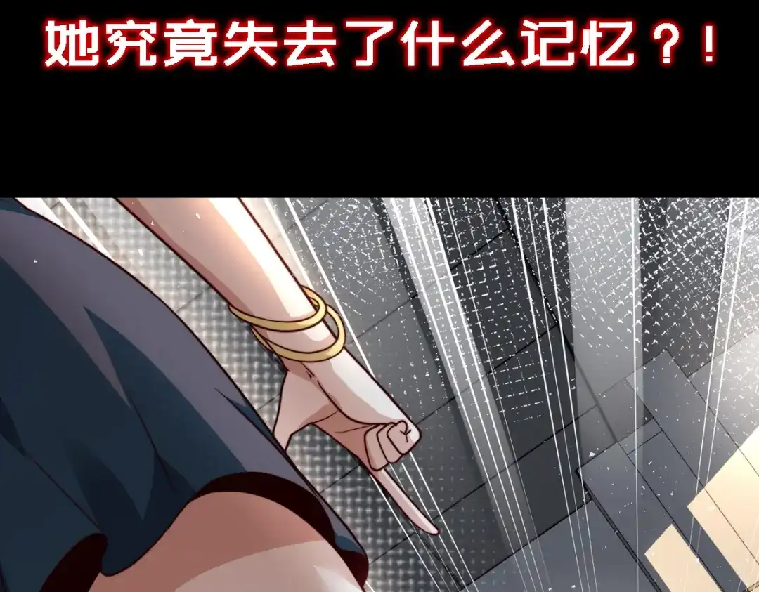 《我靠称号系统打败万千神豪》付费公告 第15页