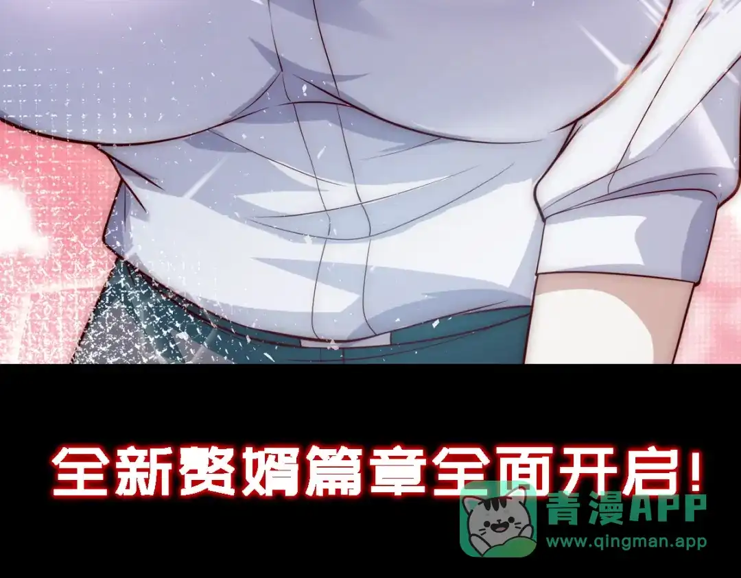 《我靠称号系统打败万千神豪》付费公告 第6页