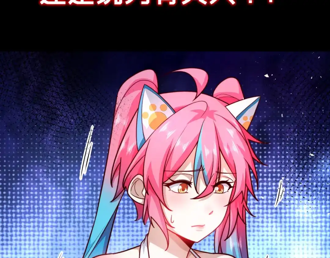 《我靠称号系统打败万千神豪》付费公告 第13页