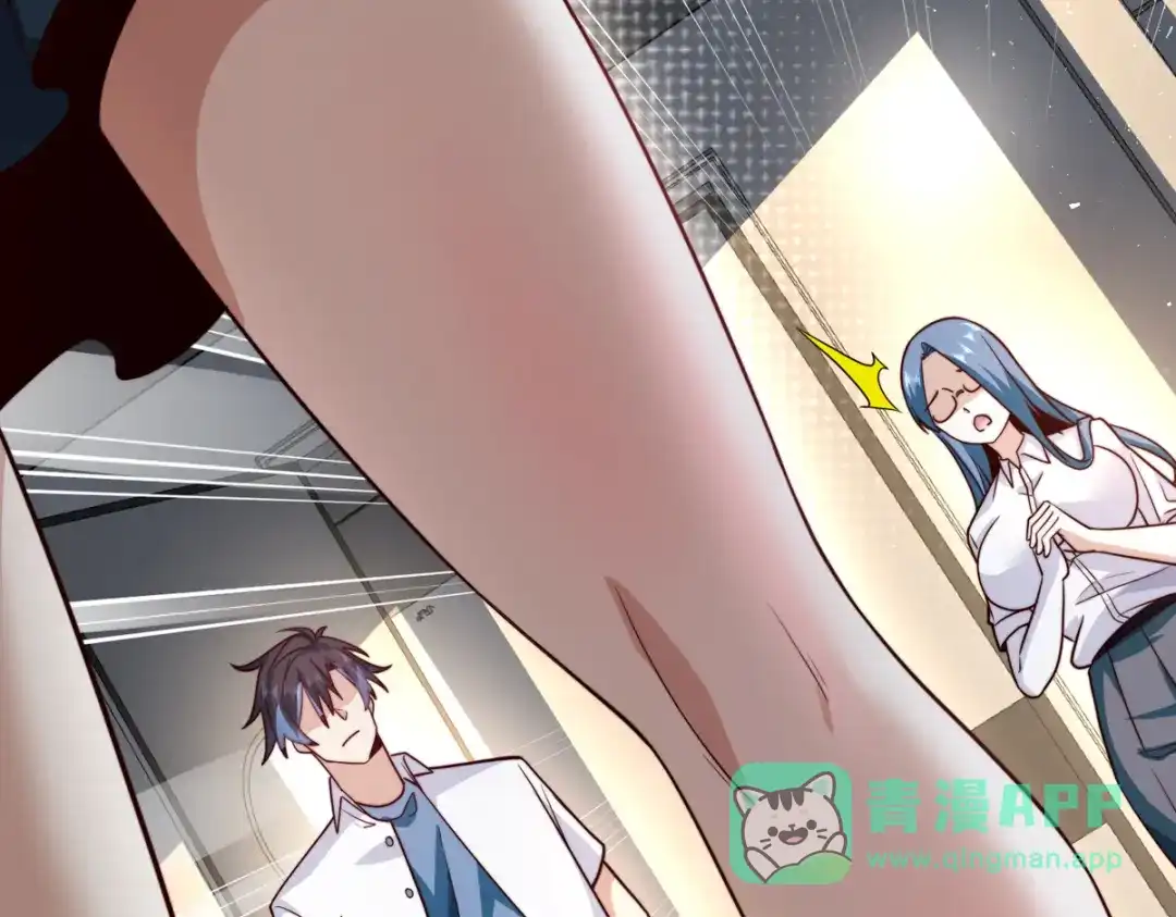 《我靠称号系统打败万千神豪》付费公告 第16页