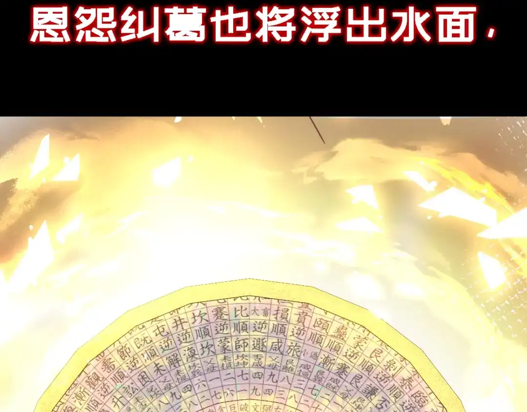 《我靠称号系统打败万千神豪》付费公告 第18页
