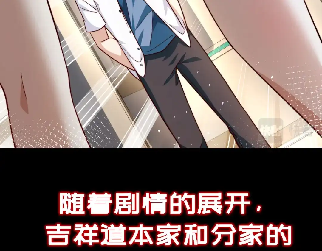 《我靠称号系统打败万千神豪》付费公告 第17页
