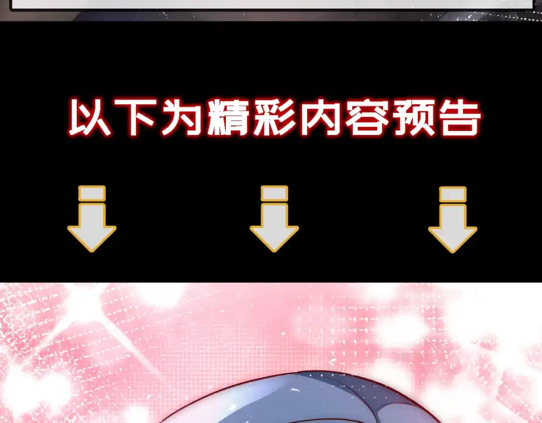 《我靠称号系统打败万千神豪》付费公告 第3页