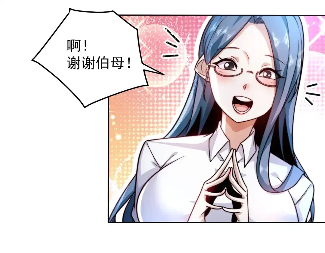 《我靠称号系统打败万千神豪》史上最嚣张的赘婿 第38页