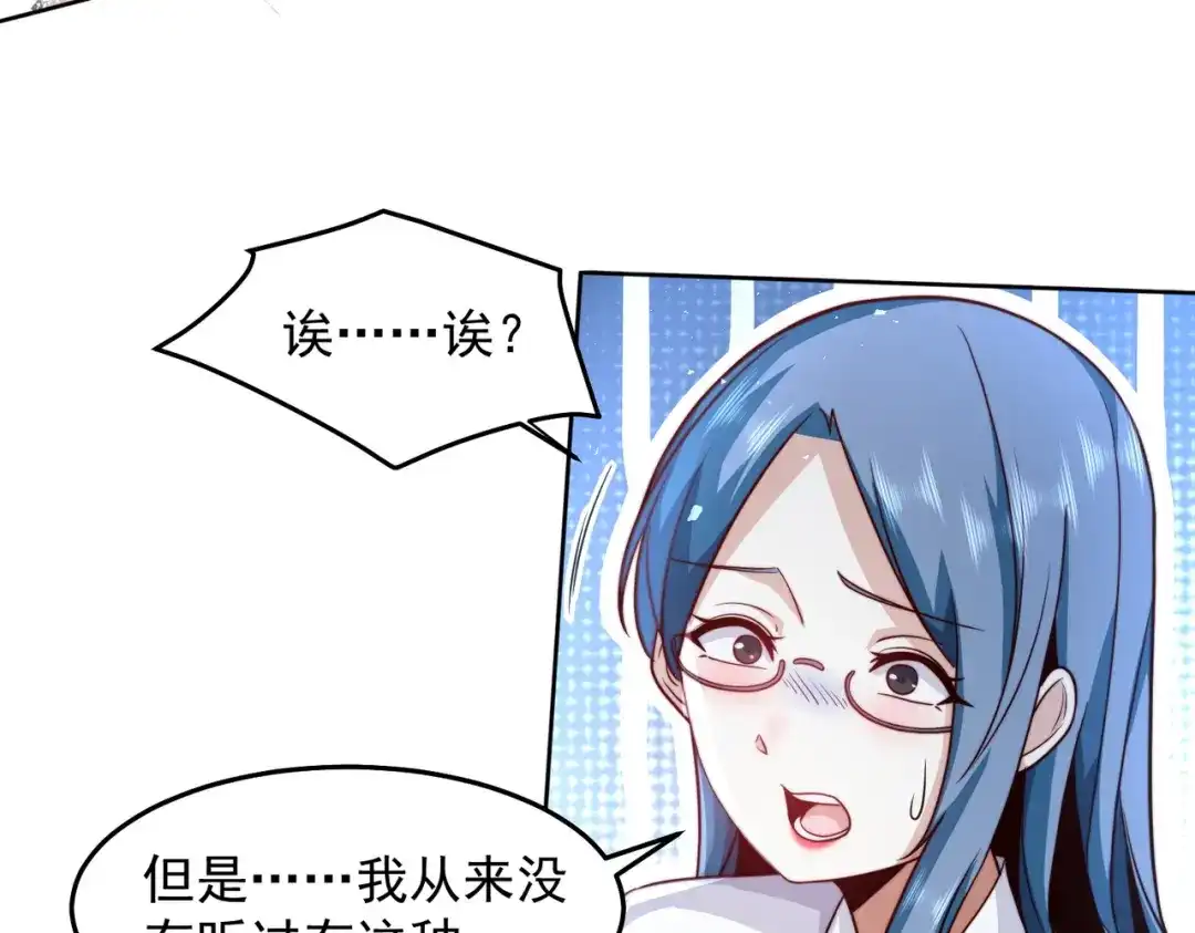 《我靠称号系统打败万千神豪》史上最嚣张的赘婿 第45页