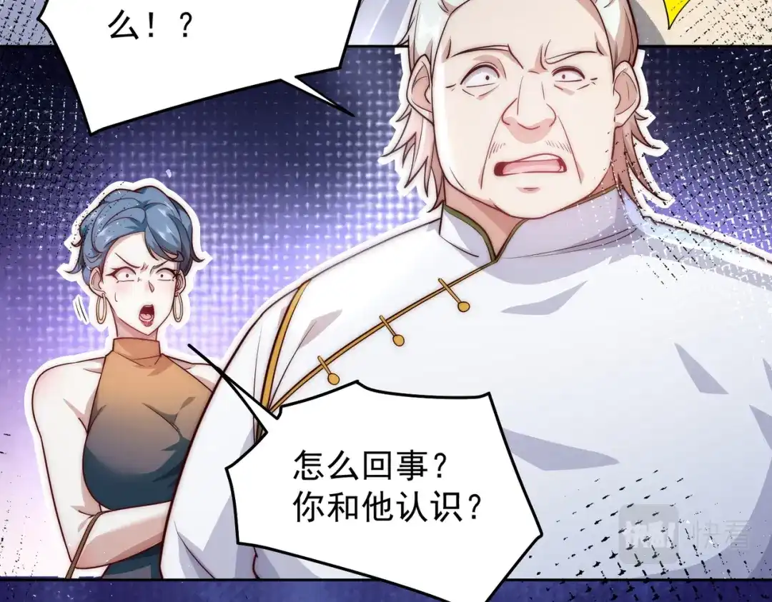 《我靠称号系统打败万千神豪》史上最嚣张的赘婿 第18页