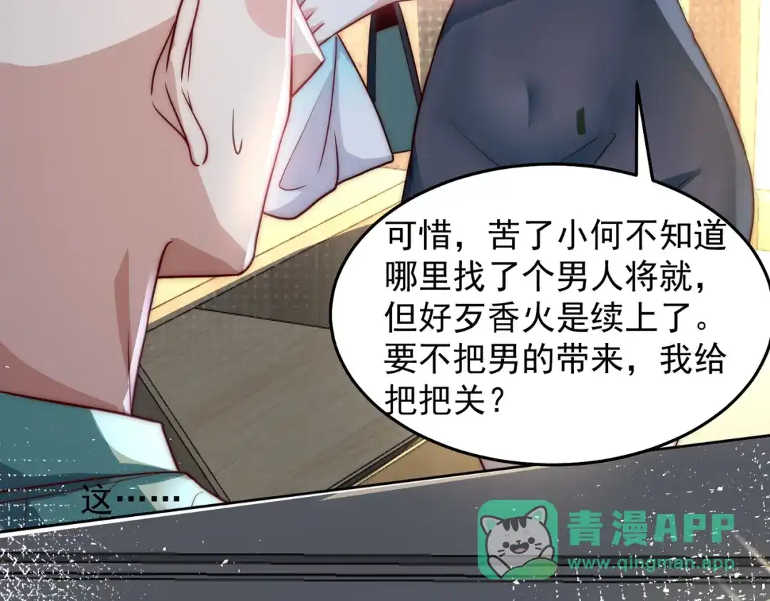 《我靠称号系统打败万千神豪》史上最嚣张的赘婿 第11页