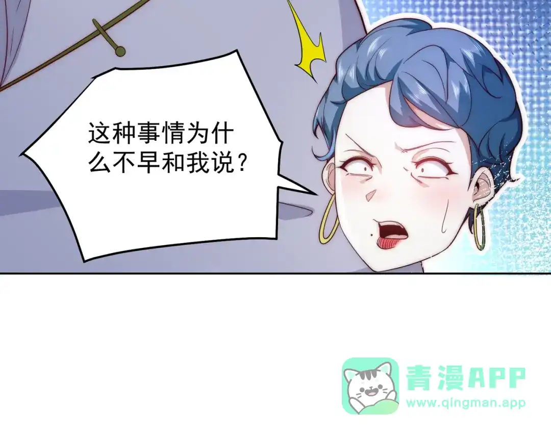 《我靠称号系统打败万千神豪》史上最嚣张的赘婿 第21页