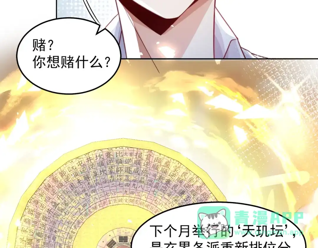 《我靠称号系统打败万千神豪》史上最嚣张的赘婿 第56页