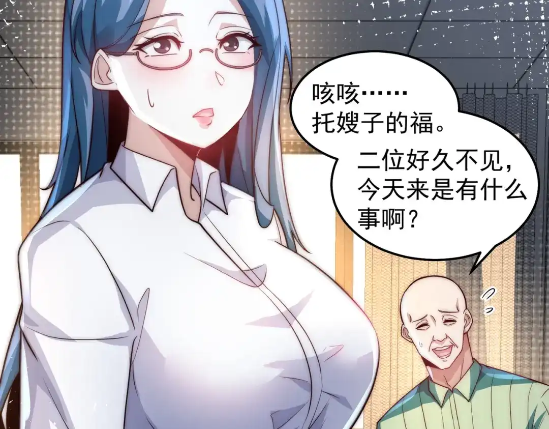 《我靠称号系统打败万千神豪》史上最嚣张的赘婿 第8页