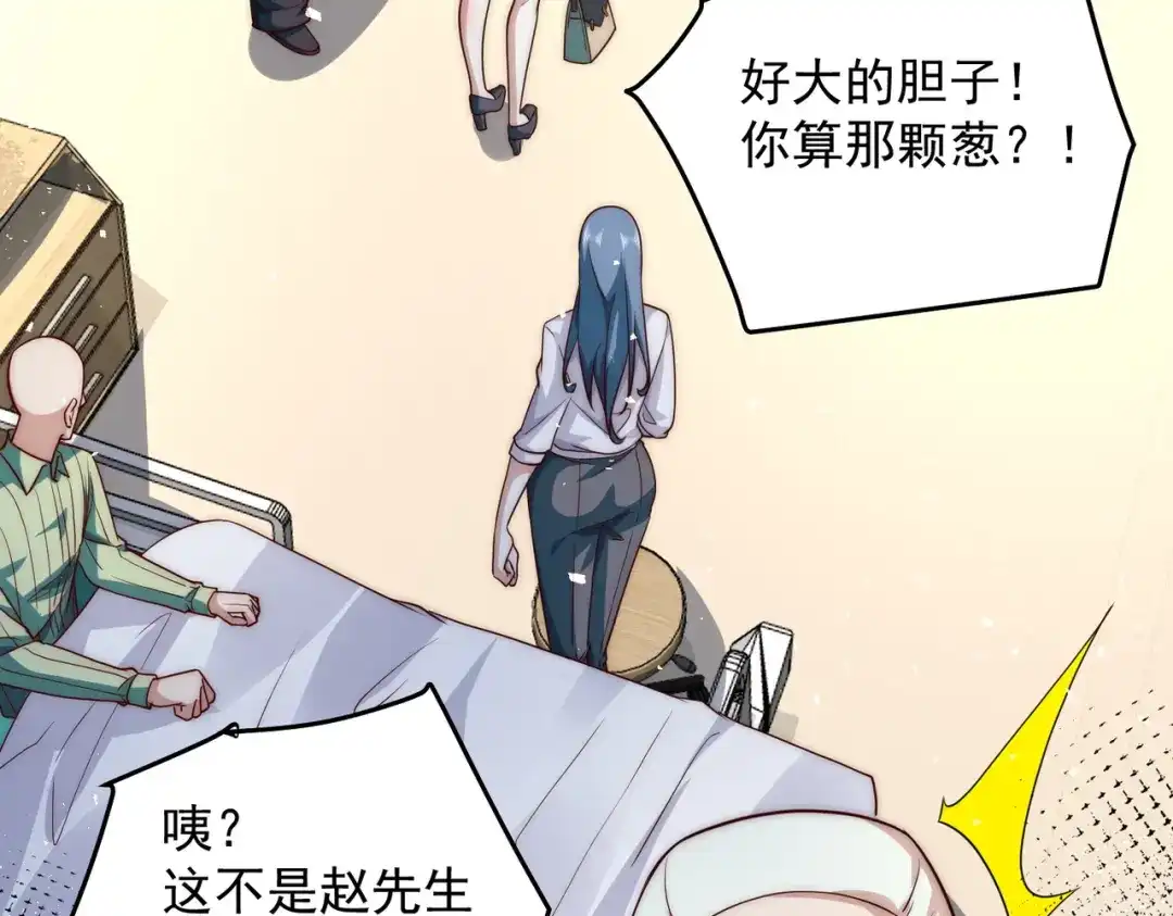 《我靠称号系统打败万千神豪》史上最嚣张的赘婿 第17页