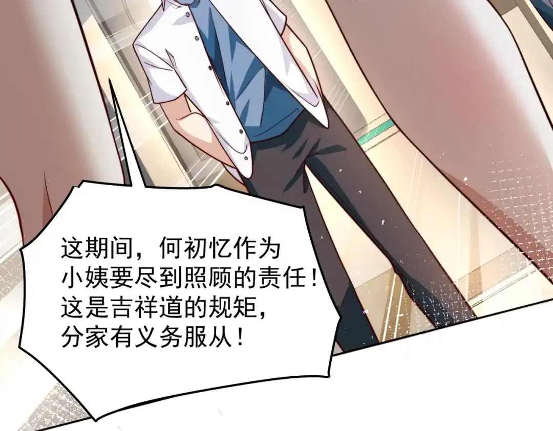 《我靠称号系统打败万千神豪》史上最嚣张的赘婿 第44页