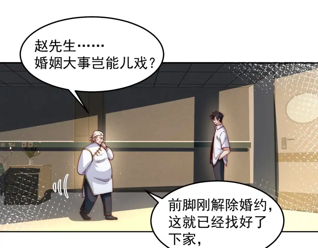 《我靠称号系统打败万千神豪》史上最嚣张的赘婿 第22页