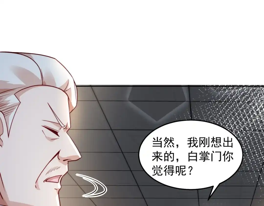 《我靠称号系统打败万千神豪》史上最嚣张的赘婿 第47页