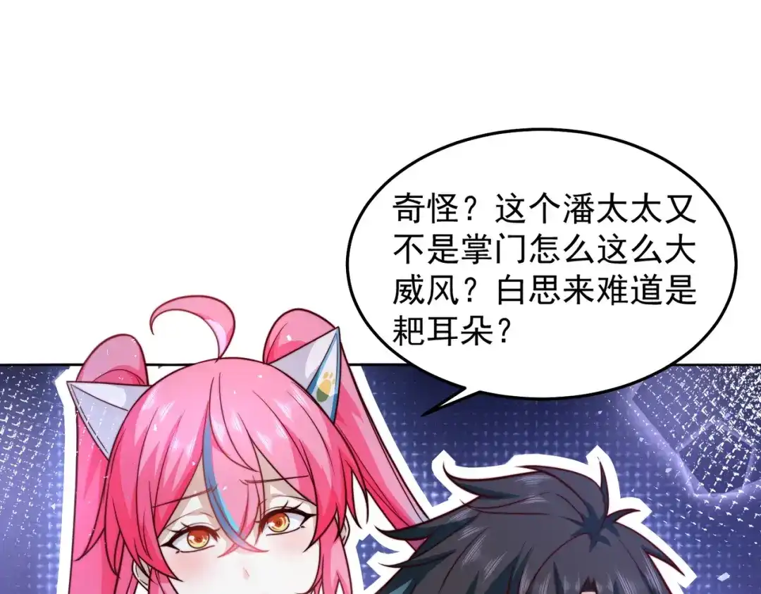 《我靠称号系统打败万千神豪》史上最嚣张的赘婿 第49页