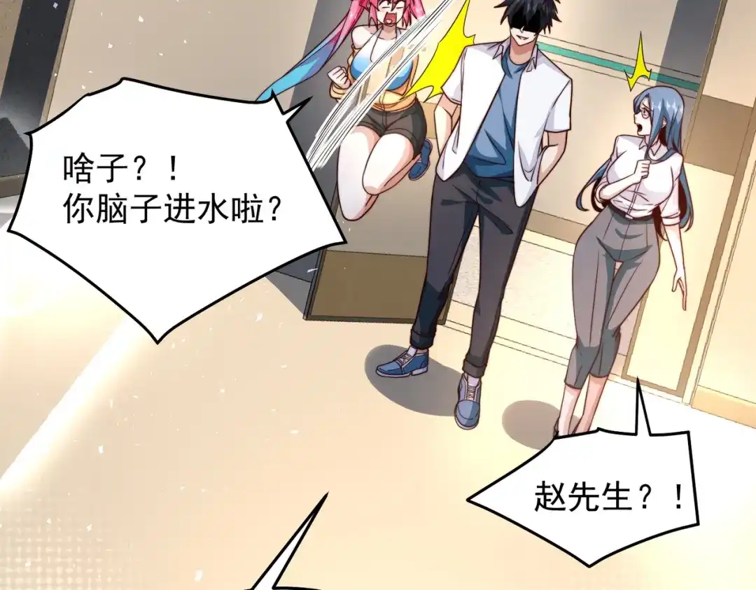 《我靠称号系统打败万千神豪》史上最嚣张的赘婿 第53页