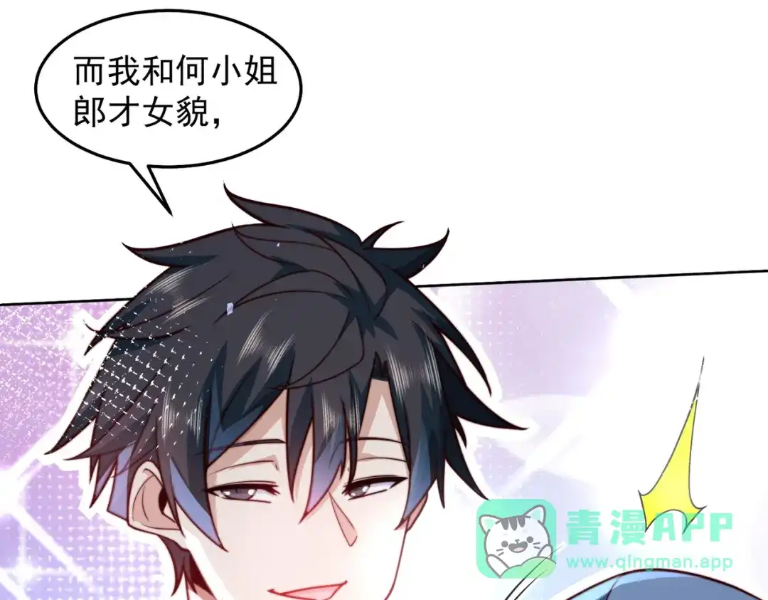 《我靠称号系统打败万千神豪》史上最嚣张的赘婿 第26页