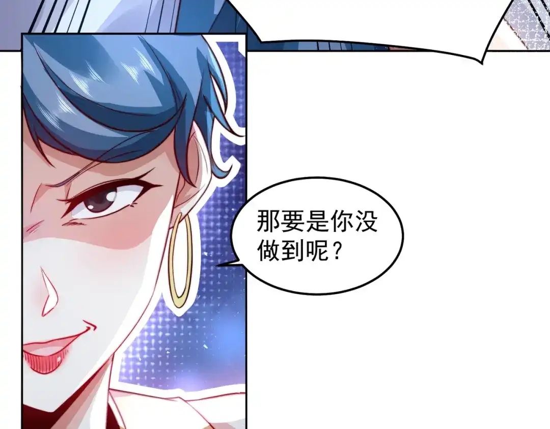《我靠称号系统打败万千神豪》史上最嚣张的赘婿 第62页