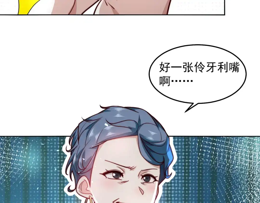 《我靠称号系统打败万千神豪》史上最嚣张的赘婿 第30页